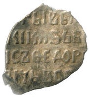 Kopeck - Boris Godunov OM, Russia, 1598-1605 reverse image