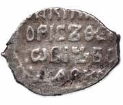 Kopeck - Boris Godunov Moscow; Б-О-М, Russia, 1598-1605 reverse image