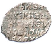 Kopeck - Boris Godunov Moscow; Б-О-М, Russia, 1598-1605 reverse image