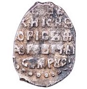 Kopeck - Boris Godunov ГД-РЬ-MO, Russia, 1598-1605 reverse image