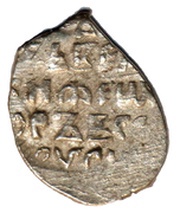 Kopeck - Boris Godunov with name of Feodor; Pskov, Russia, 1599 reverse image