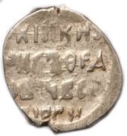 Kopeck - Boris Godunov Pskov; ПСРЗ, Russia, 1599 reverse image