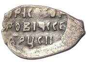 Kopeck - Boris Godunov Velikiy Novgorod; В НО.РЗ, Russia, 1599 reverse image