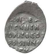 Kopeck - Boris Godunov Velikiy Novgorod; В НОIРН, Russia, 1600 reverse image