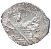 Kopeck - Boris Godunov Velikiy Novgorod; В НоIPH obverse image