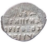 Kopeck - Boris Godunov Velikiy Novgorod; В НоIPH, Russia, 1600 reverse image