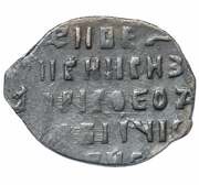 Kopeck - Boris Godunov Velikiy Novgorod; В НОРΘ, Russia, 1601 reverse image