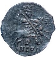 Kopeck - Boris Godunov Velikiy Novgorod; В НОРI obverse image