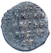 Kopeck - Boris Godunov Velikiy Novgorod; В НОРI, Russia, 1602 reverse image