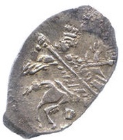 Kopeck - Boris Godunov Velikiy Novgorod; В НОРАI obverse image