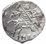 Kopeck - Boris Godunov Velikiy Novgorod; НРАI obverse image