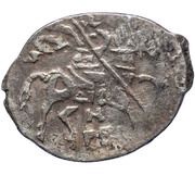 Kopeck - Boris Godunov Velikiy Novgorod; Н РВI obverse image