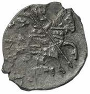 Kopeck - Boris Godunov Velikiy Novgorod; Н РГI obverse image