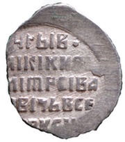 Kopeck - Dmitry Ivanovich "False Dmitry I" Moscow, Russia, 1605-1606 reverse image