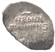 Kopeck - Vasiliy IV Velikiy Novgorod; Н РДI, Russia, 1606 reverse image