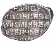 Kopeck - Vasiliy IV, Russia, 1606-1610 reverse image