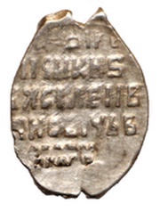 Kopeck - Vasiliy IV Moscow, Russia, 1606-1610 reverse image