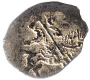 Kopeck - Vasiliy IV obverse image