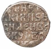 Kopeck - Vasiliy IV Pskov; ПС, Russia, 1606-1610 reverse image