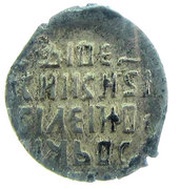 Kopeck - Vasiliy IV Velikiy Novgorod; Н РЕI, Russia, 1607 reverse image