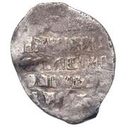 Kopeck - Vasiliy IV Velikiy Novgorod; Н РSI, Russia, 1608 reverse image