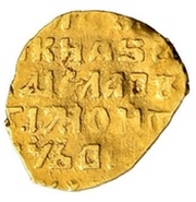 Kopeck - Vladislav Zigimontovych Moscow mint, Gold, Russia, 1610-1612 reverse image