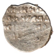 Kopeck - Vladislav Zigimontovych НРД, Novgorod mint, Russia, 1610-1612 reverse image