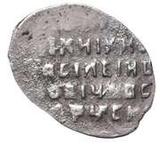 Kopeck - Vasiliy IV Swedish occupation of Novgorod; РIН, Russia, 1611-1615 reverse image