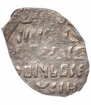 Kopeck Second people's militia; Moscow; M, Russia, 1612-1613 reverse image