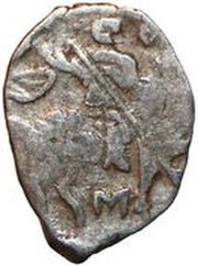 Kopeck Second people's militia; Moscow; о М obverse image