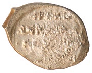 Kopeck Second people's militia in the name of Fyodor; Pskov, Russia, 1612-1613 reverse image