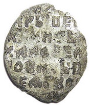 Kopeck Second people's militia; Yaroslavl, Russia, 1613 reverse image