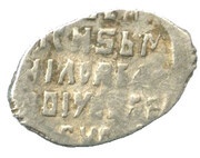 Kopeck - Mikhail I, Russia, 1613-1617 reverse image