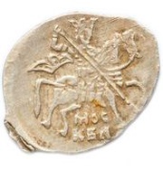 Kopeck - Mikhail I МОС/КВА obverse image