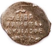 Kopeck - Mikhail I МОС/КВА, Russia, 1613-1617 reverse image
