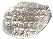 Kopeck - Mikhail I МОС/КВА, Russia, 1613-1617 reverse image