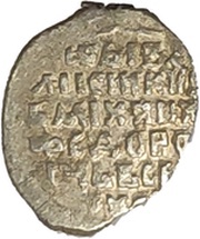 Kopeck - Mikhail I МОС/КВА, Russia, 1613-1617 reverse image
