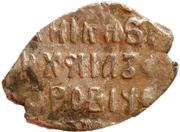 Kopeck - Mikhail I МО/СКВА, Russia, 1613-1617 reverse image