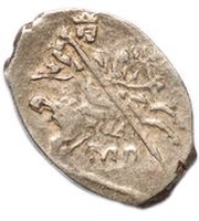 Kopeck - Mikhail I МО/СКВА obverse image