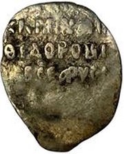 Kopeck - Mikhail I МО, Russia, 1613-1617 reverse image