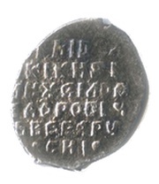 Kopeck - Mikhail I МО, Russia, 1613-1617 reverse image