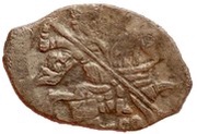 Kopeck - Mikhail I МОС/КВА; Yaroslavl Mint obverse image