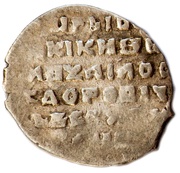 Kopeck - Mikhail I Yaroslavl, Russia, 1613-1639 reverse image