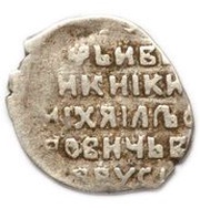Kopeck - Mikhail I Yaroslavl, Russia, 1613-1640 reverse image