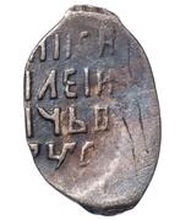 Kopeck - Vasiliy IV Swedish occupation of Novgorod; НРГI, Russia, 1615-1617 reverse image