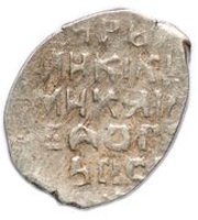 1 Kopeck - Mikhail I Yaroslavl, Russia, 1615-1645 reverse image