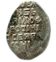 1 Kopeck - Mikhail I Yaroslavl mint, o/M, Russia, 1615-1645 reverse image