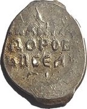 Kopeck - Michael I Velikiy Novgorod; НRGI, Russia, 1617-1627 reverse image