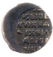 Kopeck - Mikhail I Velikiy Novgorod; РIН, Russia, 1617-1627 reverse image