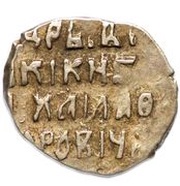 Kopeck - Mikhail I Pskov; ПС, Russia, 1617-1627 reverse image